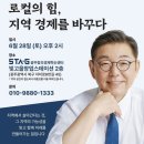 선진축사 | 김원배님이 페이스북에 포스팅한 ‘북콘서트’참관 후기입니다.