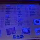 투스파돈방석점