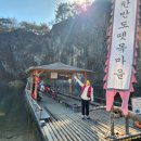 한반도면-9 | 영월 한반도지형 선암마을 한반도뗏목마을 체험