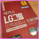 대기업 이공계 취업 합격 후기! 학과 및 스펙 분석(feat. LG에너지솔루션)