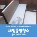 화성시 공장화재청소 종합청소전문 새삥은 분말 청소까지 한 번에 해결