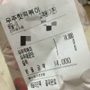 우주핫떡볶이 이미지