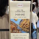 인천롯데백화점 후쿠오카 고구마켄피 맛집 ‘이모나리’ 팝업 웨이팅 후기