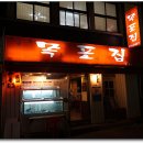 실비집 - 평창군 | 실비집