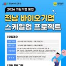 바이오농자재