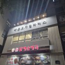 로즈아 | 🧘‍♀️또또또또~ 네버엔딩 또등록, 종로 동묘 요가&필라테스 맛집_ 바른요가필라테스!