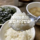 5세대 헤이브랜드 보밥 저당밥솥으로 만든 건강한 저당밥 후기