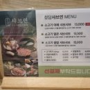 정담샤브연롯데백화점전주점 | 정담샤브연 청량리 롯데백화점 맛집 후기 / 가격