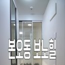 수인보노