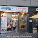 피자카페 쏘쿡