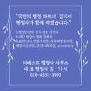 더베스트 행정사 사무소