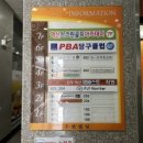 파리바게뜨 진주혁신점 이미지