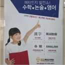 우리 아이의 미래, 목동한자학원에서 메타인지학습법으로 키워볼까요?