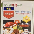 샤브향덕천점 이미지