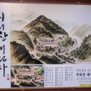 대원사 이미지