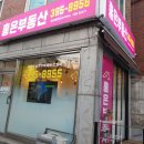 홍은공인중개사사무소 이미지