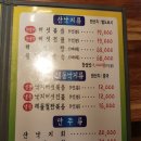 보길도낙지이야기 이미지