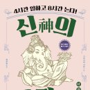 신의실천 이미지