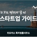 로드맵특허법률사무소