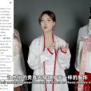중국 유튜버가 주장하는 '한푸'와 '한복'이 비슷한 이유(new!) 이미지