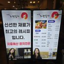 정자역참치 맛집 대진도원참치 맛잘알 모녀가 배부르게 즐긴 무한리필 참치 후기