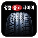 청룡카랜드 이미지