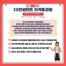 에듀컨설턴트