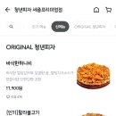 도담피자 이미지