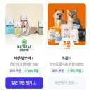 파트너펫 | 네이버 펫 바우처 활용 후기! 강아지 배변패드 포함 용품 알뜰 쇼핑법