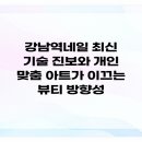 심쿵네일