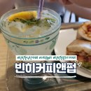 탄방동신상카페 &#39;빈히커피앤펍&#39; 분위기 좋은 카페