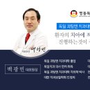 독일튼튼치과