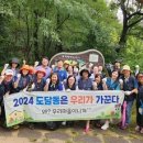 원수산