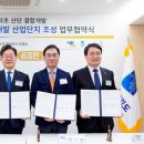 남부산업