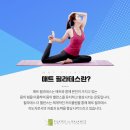 매트 필라테스 이미지