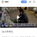 이쯤에서 어그로 출동, 김건희 시청현장 조문 이미지