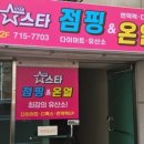 쑥쑥점핑