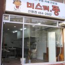 미스터뚱 이미지