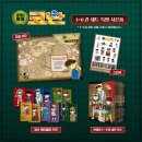 함께 세계사 여행 이미지