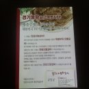 오도독갈비