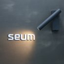 세움헤어 이미지