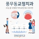 연세라곰치과의원 이미지