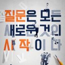 차이나는 클라스 시청률 이미지