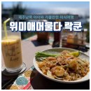 위미애 머물다 이미지