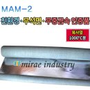 ㈜용남고속버스라인 | 라스탄, 라스미드, 카본포, 아라미드시트 고기능성 고내열 특수소재 전문 미래신소재/미래산업