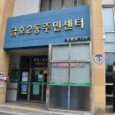금호2동작은도서관 | 광주 서구 문화예술의 중심지 [금호2동]은 주민자치 시범마을