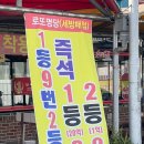 세방매점