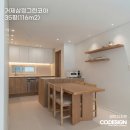 거제삼정그린코아 | 거제 아시아드 삼정그린코아 인테리어 신혼부부에 맞는 휴식 같은 공간