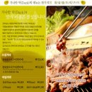 가나안덕 - 시흥시 동서로811번길 24 | 가나안덕