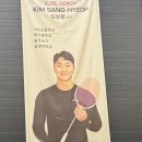 위너민턴